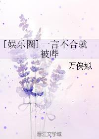 [娱乐圈]一言不合就被哔